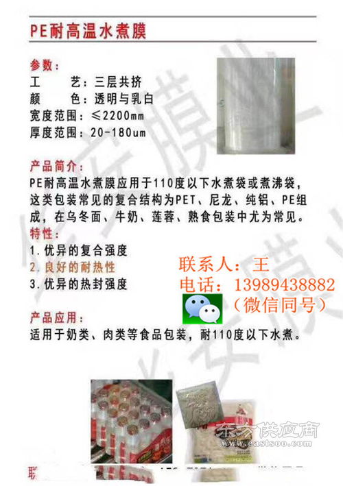pe防水卷材廠(chǎng)家 濱江區(qū)防水卷材 森華塑料制品聲名遠(yuǎn)揚(yáng)圖片